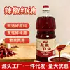 Aceite Auténtico Tengjiao de Chongqing Paquete de Barril de 5L Aceite de Pimienta de Sichuan Extra Picante Extra Aromático Aceite Condimento para Maocai Platos Fríos y Comida para Llevar
