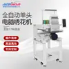 Directo de Fábrica Qihong Máquina Bordadora por Computadora de una Cabeza Máquina Bordadora de Gorras de una Cabeza Bordado para Ropa Lista para Usar