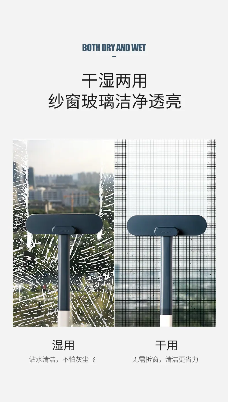 纱窗刷2_07