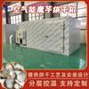 Secador de konjac de Yunnan equipamento de secagem de fatia de limpeza de konjac Guizhou sala de secagem de fatia de konjac