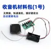 Tecnología Modelo Material Paquete Juguete DIY Estudiante Motor Motor Engranajes Hélice Ruedas Caja de Batería Accesorios Hechos a Mano