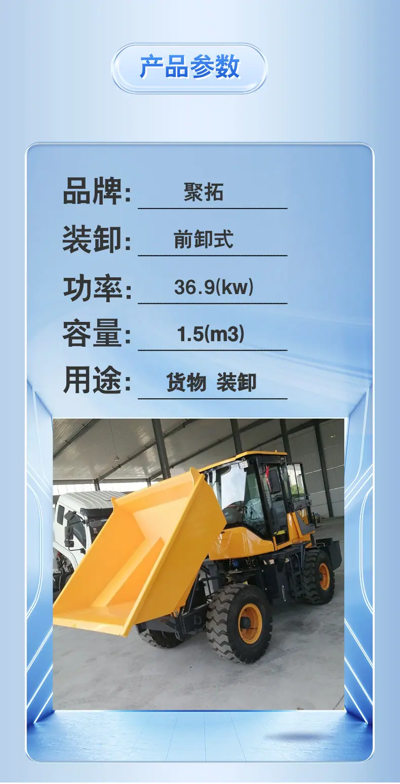前卸式翻斗车详情页  (3).png