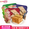 Galletas Aji Mei Cai con Mei Cai 208g Snack Desayuno Portátil Comida Empaquetado Individualmente Mayoreo Tj