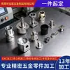 Personalização em Lote de Usinagem CNC de Precisão de Peças Pequenas Latão Liga de Alumínio Torno CNC Usinagem Peças de Hardware