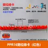 Abrazaderas para Tubo de Gas Ppr Rojo, Azul y Blanco 16 20 Abrazaderas para Tubo de PVC con Cubierta, Abrazaderas de Tubería de Posición Alta, Se Pueden Ensamblar
