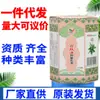 Creme Antibacteriano Baifuqing Dongnanhai Pomada para Pele Atacado Alívio da Coceira na Pele Creme para a Saúde