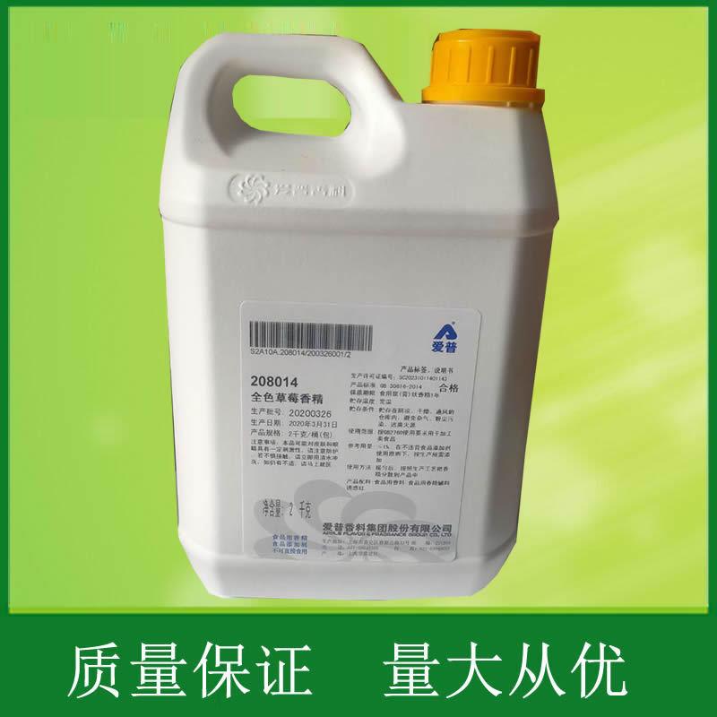 必盛全色草莓香精爱普纯