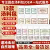 13 Tipos de Paquetes de Base Sólida para Sopa para Estofado de 2-3 Personas Base para Sopa Catering Pollo Estofado Paloma Ingredientes para Sopa Medicinal OEM Soportado