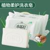 Bicarbonato de sódio Sabão em pó Sabonete grande Sabonete transparente para roupas íntimas masculinas e femininas e roupas íntimas Fragrância suave especial de remoção de manchas fortes