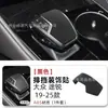 Adequado para Modelos 19-25 do Volkswagen Touareg Capa da Alavanca de Câmbio, Cabeça da Alavanca de Câmbio do Console Central, Capa Decorativa Protetora de Camurça
