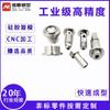 Equipo de Accesorios Médicos de Alta Precisión de Grado Industrial Procesamiento Cnc Profesional Molde Compuesto de Silicona Tipo de Velocidad Accesorios Médicos No Estándar