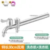 Grifo de Lavadora de Acero Inoxidable, Una Entrada, Dos Salidas, Divisor Doméstico de Tres Vías, Grifo de Agua de Doble Cabezal de Doble Propósito de 4 Puntos