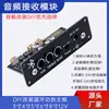 Placa Base Amplificador Bluetooth Gold-302 para Altavoz de Casa y Coche de 3, 4, 5, 6, 8 Pulgadas 12V