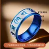 Anillo de acero inoxidable para hombre sensación de alta gama estilo ins estilo nacional para hombre mantra frío de seis caracteres joyería de acero de titanio al por mayor