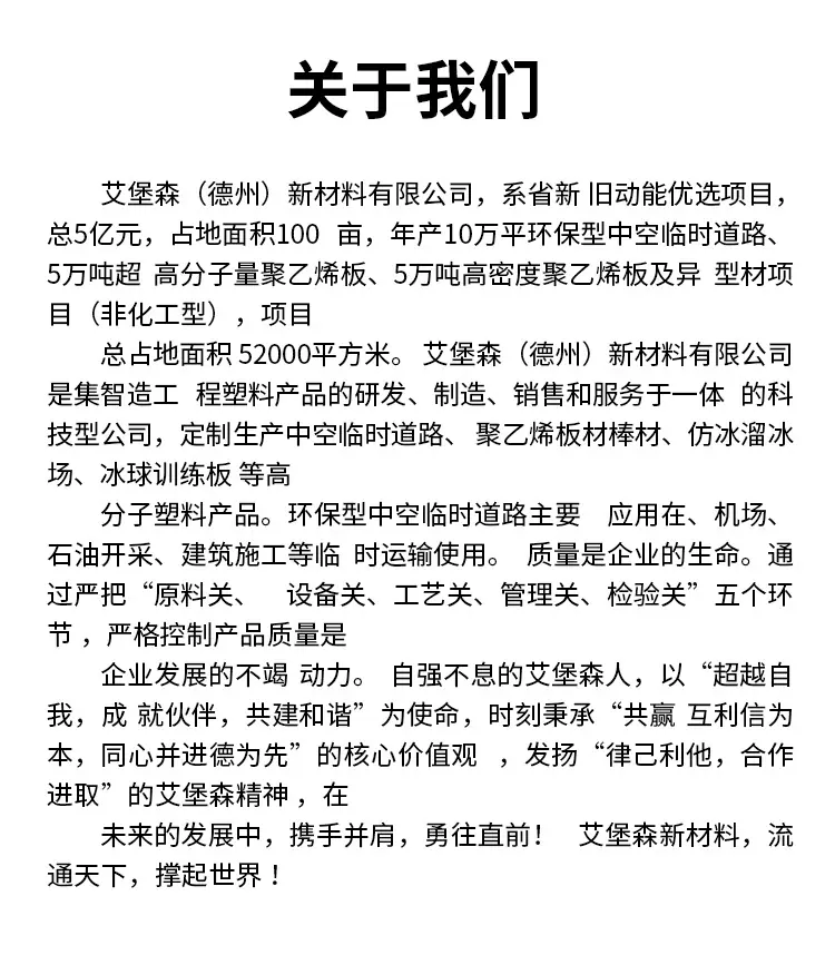 超高分子量聚乙烯加工件_10