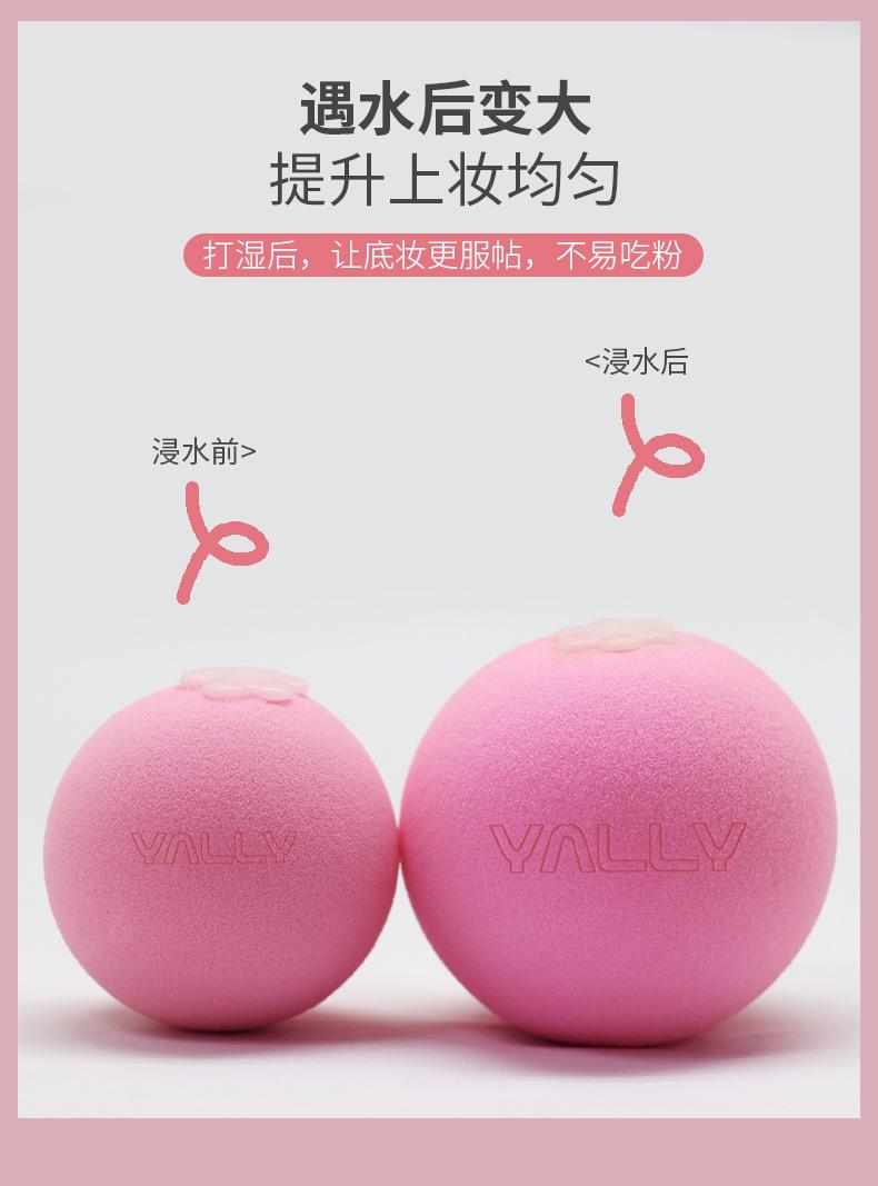 水果圆形粉扑_07.jpg