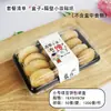 Caja de Empaque para Pastel de Frijol Mungo, Pan Rectangular Sucio, Pan Desprendible, Pastel de Leche Fresca, Caja de Plástico Transparente para Hornear Pastelería para Llevar