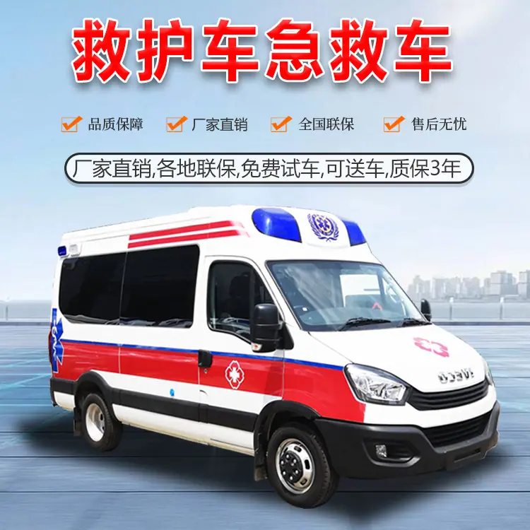 东风御风救护车柴油救护车体检车国六新款
