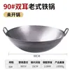 Panela grande de ferro de chef, para exportação, adequada para uso doméstico e comercial, feita de ferro forjado, antiaderente, espessa e sem revestimento