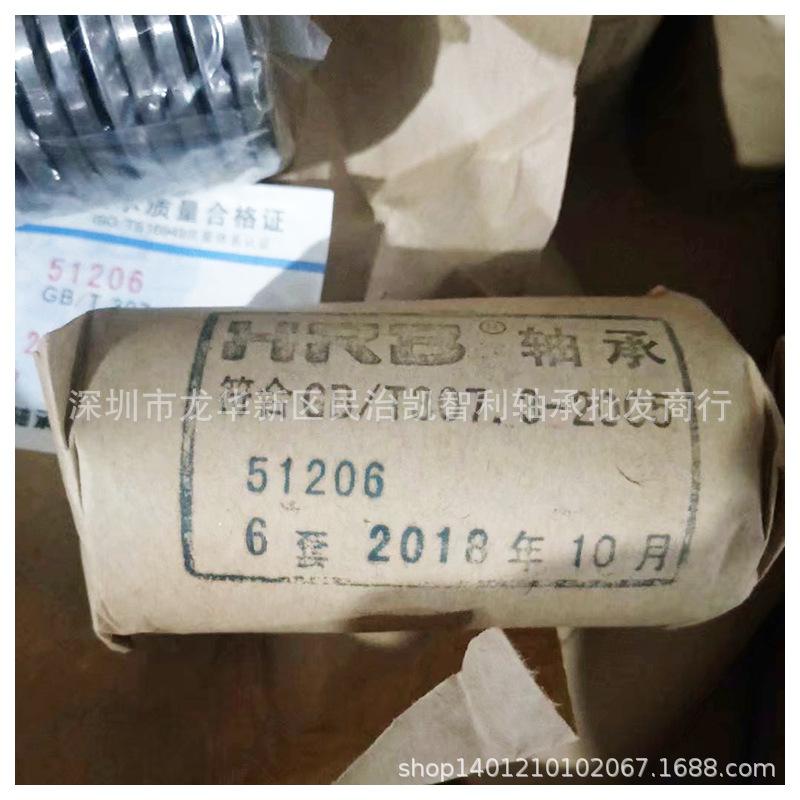 HRB 51206 01