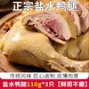 Patas de pato saladas estilo Nanjing, envasadas al vacío, listas para comer, patas de pato estofadas con cinco especias, un acompañamiento perfecto para bebidas, un snack satisfactorio y un sustituto de comida