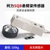 Célula de carga de viga en voladizo Keli sqb / Sensor de báscula pequeña plataforma de báscula sensor de presión