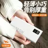 Batería Externa con Certificación 3C, Carga Súper Rápida Bidireccional, Gran Capacidad de 20000 mAh, Fuente de Alimentación Móvil, Regalo con Logo Personalizado