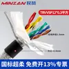 Cable de cadena portacables TRVVSP altamente flexible, par trenzado blindado, línea de servo codificador 2/4/6/8/10/12/16 núcleos