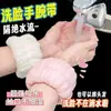 Lavar Faixa de Pulso Impermeável Absorvente Lavar Punho Artefato à Prova de Umidade Pulseira para Limpar Suor Manga Esportiva Absorvente de Suor Novo Estilo