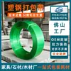 Fábrica de Foshan cinta de embalagem de aço plástico PET amarração 1608 cinta de embalagem de amarração plástica fivela de embalagem termofusível manual