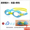 Gafas de Natación para Niños de Colores Mixtos al Mayoreo de Alta Definición Antivaho Simples y a la Moda Equipo de Natación Juvenil para Exteriores