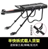 Adequado para Bagageiro Traseiro de Bicicleta Mountain Bike Giant ATX620/660/720 com Liberação Rápida Bagageiro Traseiro de Bicicleta Rack para Bolsa de Livros