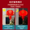 Linterna Led de Combinación Especial, Fotosensible Inteligente, Impermeable para Exteriores, Enchufe de 2m, Inalámbrica, Batería Incorporada, Luz
