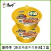 Master Kong Tazón de Fideos Secos Multi-Sabor Caja Completa Fideos Instantáneos de Mezcla Seca Combinación Caja de Fideos Instantáneos Fideos Salteados en Caja