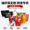 Sacolas de ráfia tecida com impressão de logotipo personalizado para comércio exterior e comércio transfronteiriço, sacolas de compras de ráfia tecida laminada impressa em cores para exposições, sacolas de presente, sacolas de compras feitas sob medida