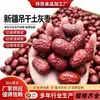Dátiles Rojos Secados al Sol de Xinjiang Dátiles Grises Secados al Sol Grandes al por Mayor Sin Lavar Sin Procesar Dátiles Grises de Ruoqiang Snacks de Fruta Seca