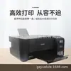 Epson L3318 Inyección de Tinta a Color Oficina en Casa Impresión, Copiado, Escaneo Tanque de Tinta A4 Todo en Uno