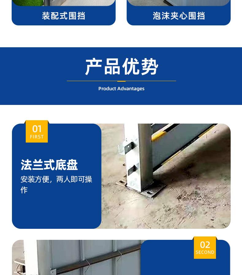 围挡详情页_12