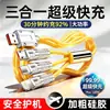 Cable de datos 3 en 1 engrosado de 6A, cable multifuncional para carga rápida, adecuado para Apple, Huawei, Honor, Xiaomi