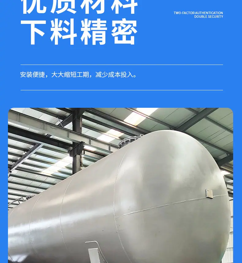 单层罐详情页_03.jpg