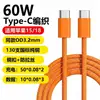 60W aplicable para cable de datos de teléfono móvil Apple 18 tipo C de doble cabezal C-C cable de carga cable de carga rápida trenzado para iPhone15