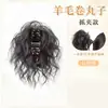 Peluca de Moño con Pinza de Garra, Pieza de Cabello de Moño Rizado Lanudo, Extensión de Cabello para Volumen, Herramienta de Moño de Cabello Esponjoso, Moño de Cabello Falso