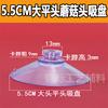 Ventosa con Cabeza de Hongo de 2.0-8cm Transparente Fuerte Vidrio Cocina Plástico Tamaño Perforado Tarjeta de Estacionamiento Ventosa de Vacío