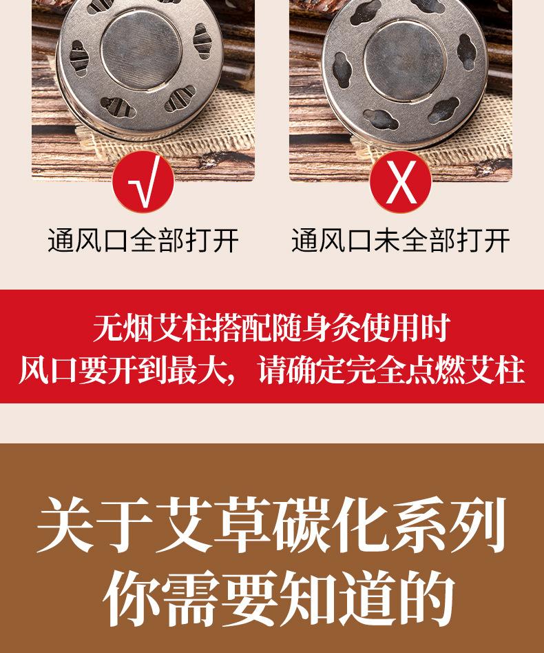 无烟艾柱_11.jpg