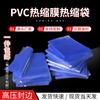 Bolsa de film termorretráctil de PVC Spot film termorretráctil de PVC film a prueba de polvo bolsa termoplástica film transparente termorretráctil para cigarrillos