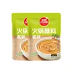 Salsa para Dip de Hot Pot 110G/165G Plato de Aceite Salsa de Sésamo Salsa para Hot Pot Salsa de Cacahuete y Sésamo Salsa para Fideos