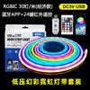 Fita de LED Neon Luminosa 360 graus com Padrão de Malha LED USB Colorida RGB Silicone Trançado 5V Padrão Dragão Flexível Luz de Corrida