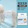 Suministro exclusivo transfronterizo de pañales para perros hembra, pañales para perros Teddy, empapadores para perros, almohadillas sanitarias transpirables para mascotas