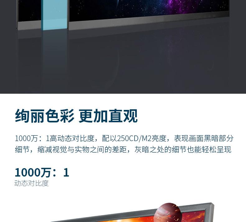 24寸75hz窄边框_07