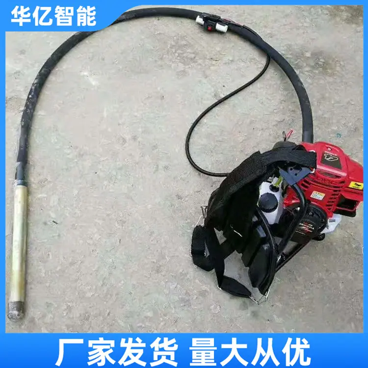背负式振动棒 华亿03